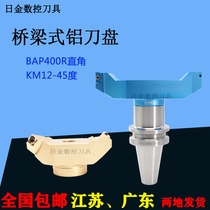 Bridge Type Aluminum Cutter Mirror Processing Aluminum Alloy Special APKT1604 Right Angle SEHT1204-45 Surface Milling