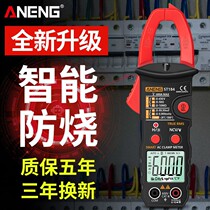 Clamp meter digital multimeter electrician high precision AC DC voltage intelligent clamp type ammeter anti-burning meter