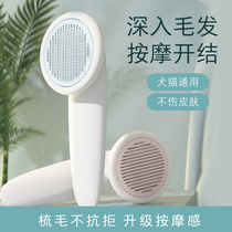 Cat comb dog hair removal comb to float hair needle comb row comb pet special comb brush dog hair cleaner