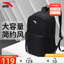 Anta shoulder bag men and women travel sports backpack 2021 new fashion trend fashion large capacity junior high school student bag