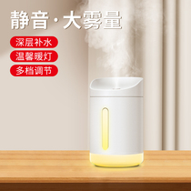 (Recommended by Wei Ya) usb Humidifier small home bedroom bedside office desktop mini air moisturizing large spray silent dormitory girls with portable aromatherapy essential oil car gift