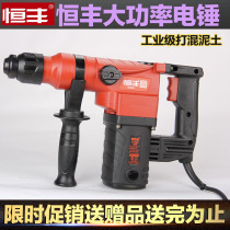 Hengfeng electric hammer electric pick E-630 631 635 636 single use double hammer manuscript professional electric hammer high power