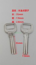 Suitable for long gold point key embryo Crescent key material atomic groove various