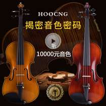 Haocheng pure hand-made violin professional solo performance level imported European violin test instrument