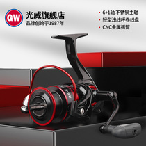 Guangwei Luya special fishing reel ceramic sleeve spinning wheel sea fishing long-range wheel multi-purpose metal metal cup speedlong X X