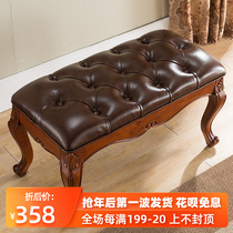 American shoe change stool solid wood bench foot sofa stool European entrance bedroom bed tail stool leather try-on shoe stool