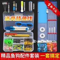 Fish hook set finished full set of combination fishing line float gold sleeve space bean eight-character ring line set fishing accessories box