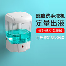 Induction soap dispenser Wall-mounted electric hand sanitizer smart energy household hand sanitizer Free hole automatic hand sanitizer machine