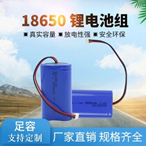 7 4v lithium battery pack with protection board 18650 large capacity rechargeable loudspeaker watching opera and opera machine small audio