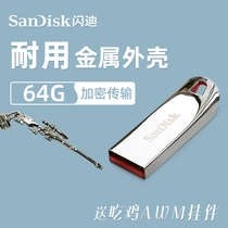 闪迪u盘定制64g正版高速刻字汽车车载u盘旗舰店官方正品cz71学生加密∪盘学生办公商务迷你优盘系统u盘64g