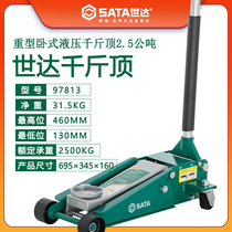 Shida horizontal Jack ultra-low position 97813A97818 car with 97821 double pump hydraulic double pump heart