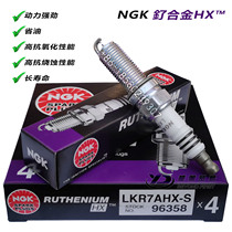NGK ruthenium alloy HX spark plug LKR7AHX-S 96358 Capa machine Sorento New Shengda led the acceptance