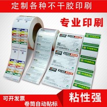 Color roll self-adhesive label paper trademark printing LOGO waterproof barcode printing sticker PVC custom bottle sticker