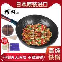 Japan imported high-purity old-fashioned traditional iron pot wok household non-coated non-stick gas stove induction cooker