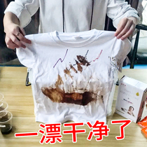 Color bleaching powder bleach colored white clothes to remove yellow General reducing agent washing white clothes decontamination artifact