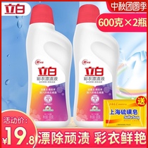 Li white color clothes bleaching liquid bleaching agent white color clothing general color bleaching powder yellow to stain to stain