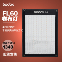 God cow LED photography lamp soft box FL60F100FL150S roll lamp flexible supplementary light portable interview lamp