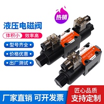 Yuci oil research hydraulic solenoid valve reversing single and double head valve DSG-01 02-3C2 3C3 3C4 3C60-N1