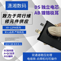Xiaoxiang for xr Xs XsMax 11pro 11ProMax 12p Separate battery cell solution pop-up