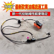 Butter nozzle dredging tool dredging butter nozzle tool grease nozzle cleaning tool
