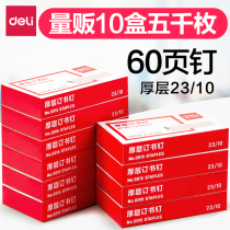 (10 boxed) Daili 0015 thick layer staples 23 10 whole Box 500 staples Universal Type 60 page Staples large stapler office staples student staples