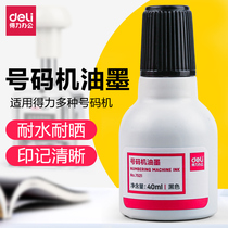 Del ink black ink number machine special ink automatic marking machine price machine Universal ink black printing oil production date printing oil multi-bottle