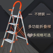 Aozhi thickened stainless steel ladder Household folding ladder Multi-function ladder Indoor herringbone ladder Mobile staircase Telescopic ladder