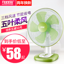 Table fan floor fan household desktop small electric fan mini dormitory strong electric fan vertical shaking head dormitory big wind