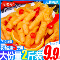 Boneless chicken feet citric acid spicy pickled pepper ready-to-eat 200g boxed chicken claws Net red hot snacks Snacks snacks farmers