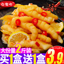 Boneless chicken feet citric acid spicy instant 2kg packed whole box of bone-bone chicken claw cooked food Net red pop snack list