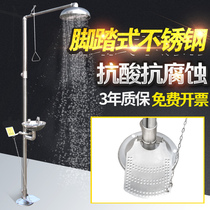 304 stainless steel foot-mounted eyewash safety emergency pedal spray vertical eyewash factory inspection emergency device