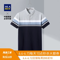 HLA / Hailan home fashion cotton ammonia Short Sleeve Polo 2020 summer new leisure men's Stripe Polo