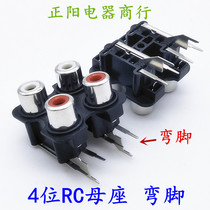 Crown RCA Lotus socket four hole Lotus socket audio red and white signal input socket speaker power amplifier socket