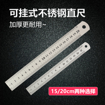 Stainless steel ruler iron ruler thickening 15cm woodworking tools meter ruler ruler scale stationery steel ruler
