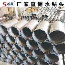 Rhinestone drill bit factory direct sales do not paint cheaper air conditioning hole range hood hole special reinforced concrete Sharp