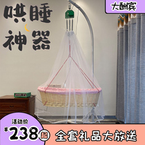 Baby cradle shaker Chaoshan electric up and down cradle bed Baby hammock automatic crib hanging basket rattan rocking nest