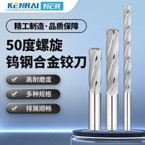 50 degrees solid carbide reamers spiral tungsten steel reamer 2 3 4 6 8 10 12-20mm H7