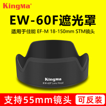 Jinma EW-60F Lens hood Canon EF-M 18-150mm Lens Accessories Micro single M2 M3 M5 M6 M10 M50 M100 Camera