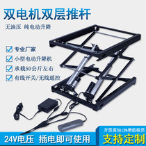 Factory professional supply can be customized tatami double Motor elevator high-end lift frame electric tea table lifting platform