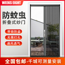 King Kong Net folding screen door anti-mosquito door push-pull with lock anti-theft non-hole invisible household
