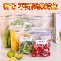 Japanese refrigerator storage artifact food freezing special kitchen storage box food sealed vegetable storage bag
