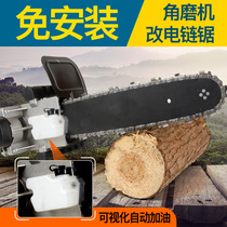 Angle grinder modified electric chain saw woodworking household small handheld multifunctional chain logging saw electric saw accessories