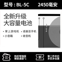 Game console BL-5C lithium battery radio Nokia 3100 1110 elderly mobile phone 3 7v Large Capacity Board