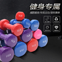 Women's Dumbbell Yaling Children's Dumbbell 3lb5lb 10 Immersed Plastic Women's Weight Loss Fitness Yaling Girls Men's General