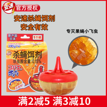 Amze fly-killing bait agent fly trap artifact wipe out fruit fly trap kill small flying insects