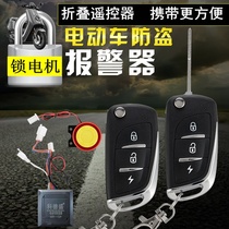 Electric car alarm key integrated intelligent anti-theft alarm remote control one-button start electronic alarm super loud sound