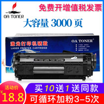 Applicable to HP 1020 toner cartridge LaserJet m1005mfp m1005 1010 1012 1012 1022 1018 1319 printer ink cartridge easy powder q2612a 12a toner cartridge