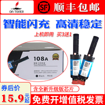 Suitable for HP W1108AD powder cartridge W1109A ink cartridge HP108A NS 1020A 1020w smart flash powder cartridge MFP1005A 1005C printer HP1005W toner cartridge hp109A