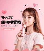 Portable hydrator cold sprayer handheld steaming face machine charging treasure new humidifier household desktop small portable artifact girl gift