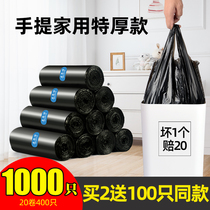 Mai Enshi garbage bag household portable thickened medium kitchen black vest type large garbage bucket plastic bag